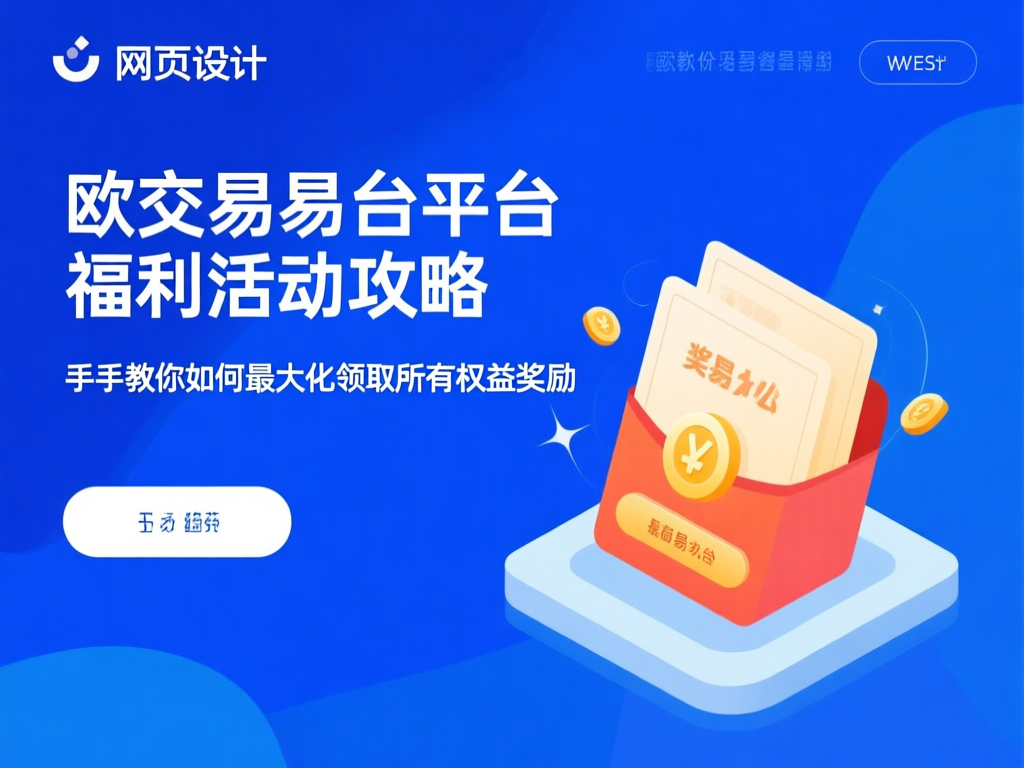 福利领取流程图